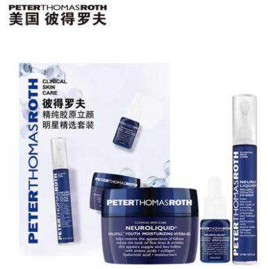 彼得罗夫精纯胶原立颜明星精选套装 商品图0