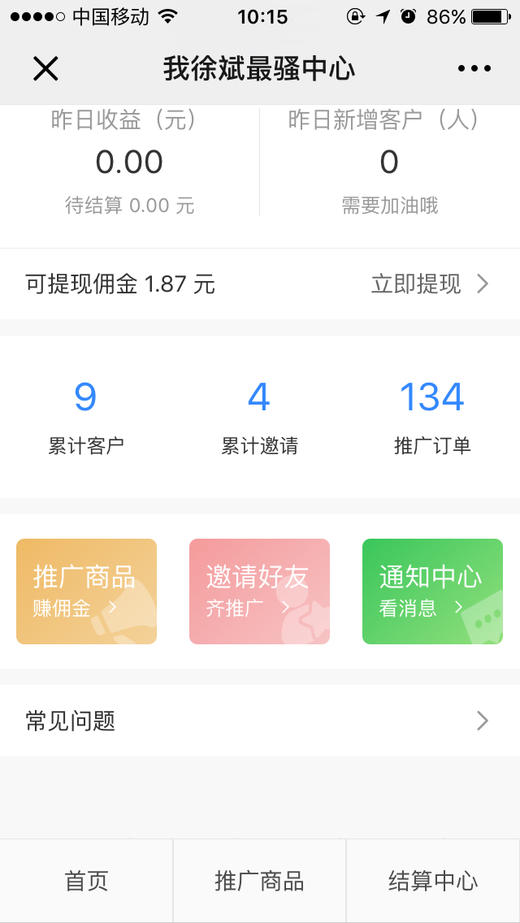 新雨测试虚拟拼团时尚 商品图2