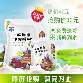 <母亲节特供,限时抢购>浓缩原味酸奶180g*12袋