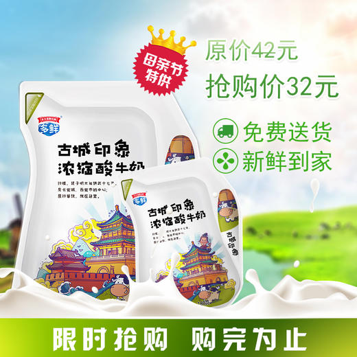 <母亲节特供,限时抢购>浓缩原味酸奶180g*12袋 商品图0