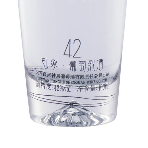 印象葡萄烈酒42度新派云南酒水晶葡萄蒸馏高度酒 双金奖小瓶100ml*24整箱装 商品图4