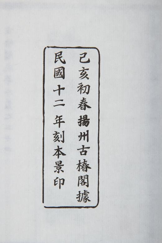 湖湘词派《湘雨楼词》—— 墨印本 商品图3