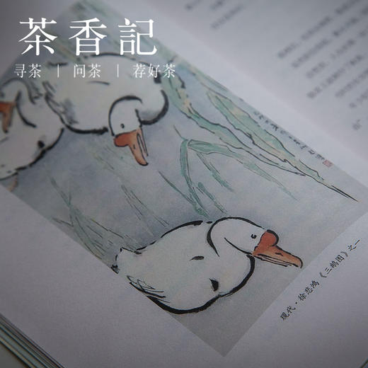 茶香记 《桃李春风一杯酒》  唐朝诗人的快意人生  文人诗歌  诗词背后的故事 商品图2