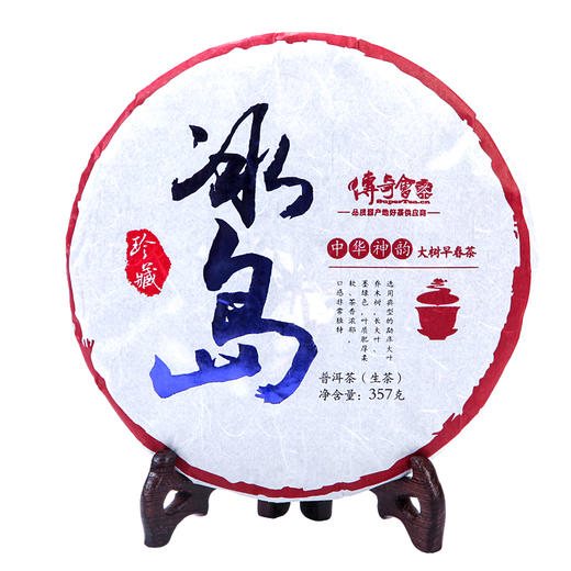 传奇会普洱生普 I 浓郁冰糖香 回甘耐泡 云南普洱茶生茶 冰岛普洱茶茶饼 357g 商品图0