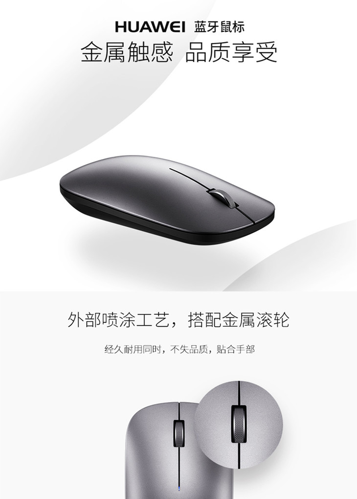 华为(huawei)华为荣耀原装鼠标af30 蓝牙鼠标4.0 无线