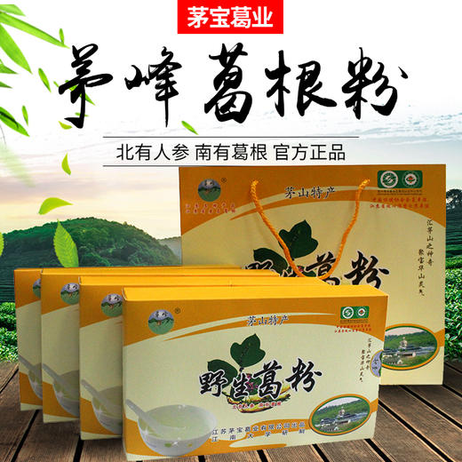 茅宝葛业茅峰牌 葛根粉 800g 礼盒装 早餐食品 代餐粉 包邮 商品图0