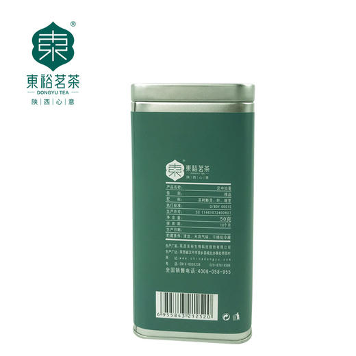 東牌 明前汉中仙毫绿茶 午子仙毫雀舌 50g 定军茗眉有机绿茶 商品图1