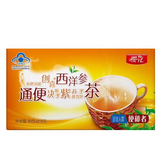 樱花通便茶 2.5g/袋*30袋+5袋 西洋参决明子紫苏子番泻叶绿茶 商品图1
