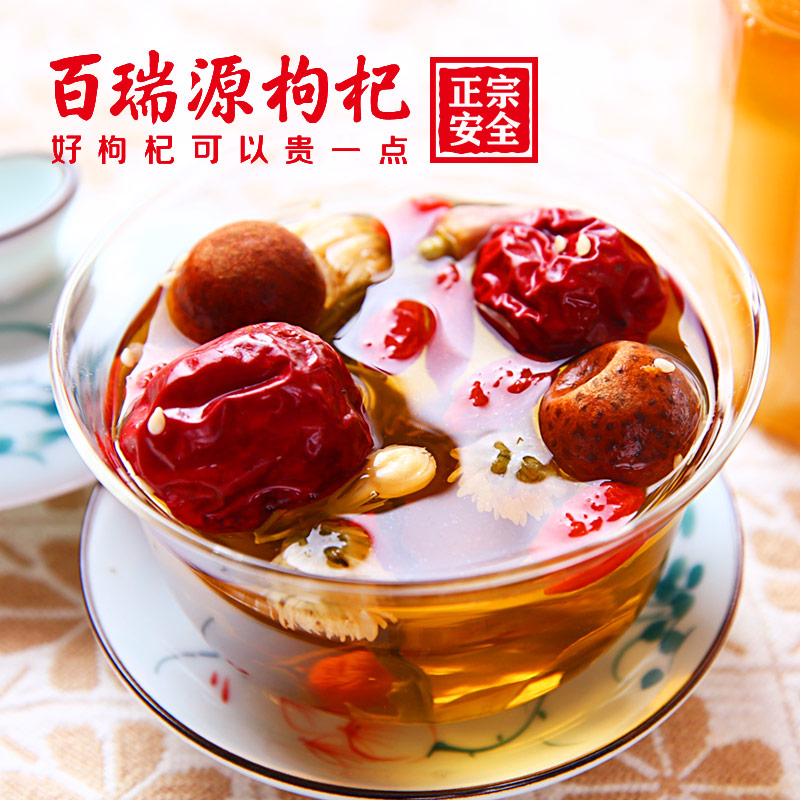 百瑞源宁夏特产三炮台八宝茶枸杞盖碗茶菊花味600g 玫瑰味600g