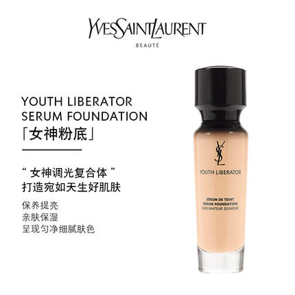 法国原装进口  YSL圣罗兰妍活青春粉底液 女神粉底液逆龄轻薄遮瑕30ml 商品图1