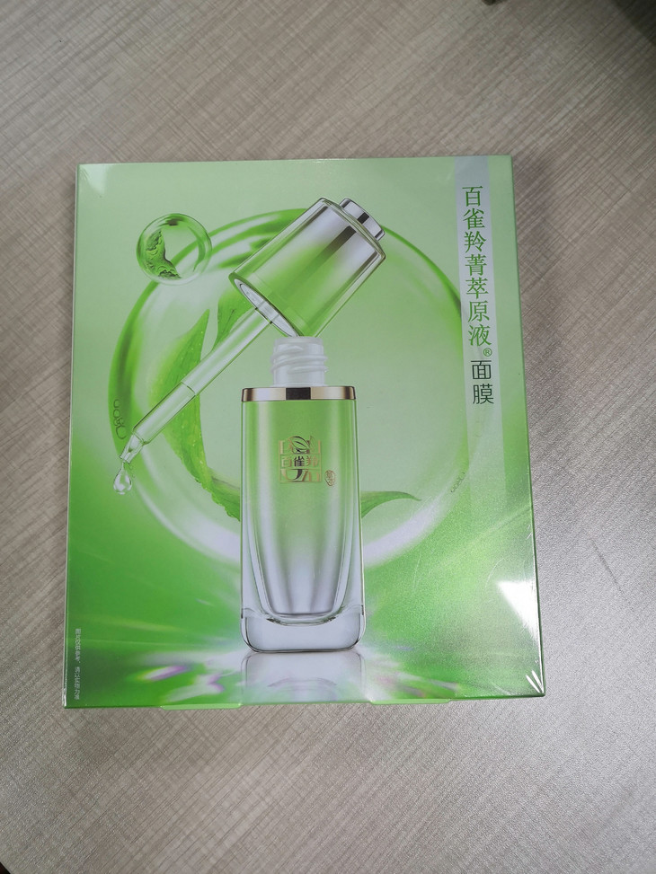 百雀羚菁萃原液(水光菁萃/紧致菁萃)原液面膜 30ml*5*