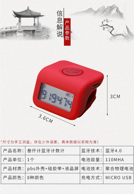 感恩回馈！三千计智能蓝牙计数器念佛共修持咒必备包邮智能蓝牙万物三千计三千计念佛计数器充电手机APP同时记录6种功课苹果安卓用 商品图5