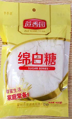 绵白糖