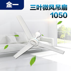 金一 1050 微吊