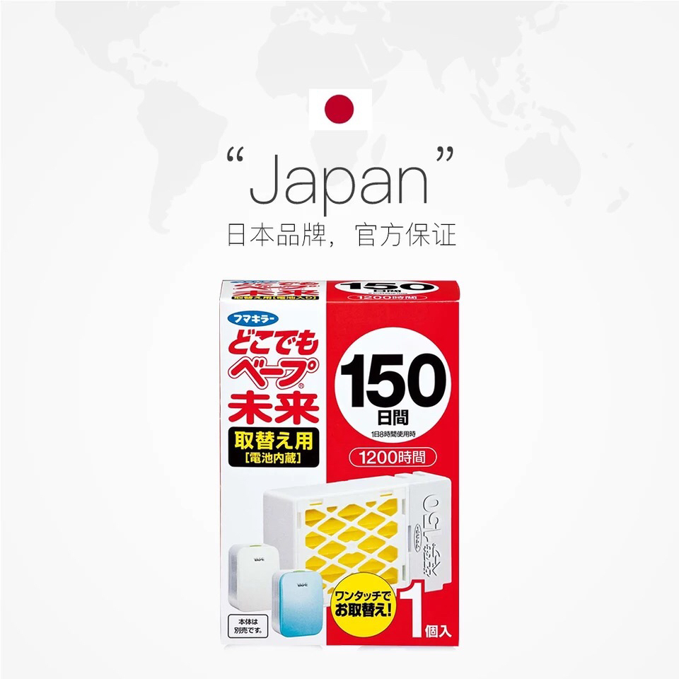 【vape驱蚊器替换芯】日本vape未来进口驱蚊器150日替换芯1个入