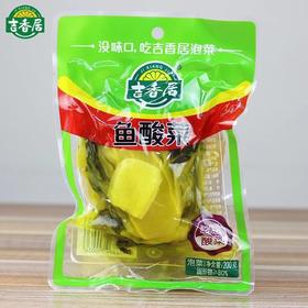 吉香居鱼酸菜