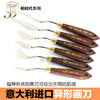 意大利进口RGM异形刀头调色刀油画刀刮刀油画铲颜料刀针式细节刀 商品缩略图1