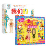 我们的身体V2.1+性别常识互动游戏书   适读年龄：0+  原价：254.8元 商品缩略图0