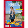 《中国国家地理》201905 乌兹别克斯坦 巴厘岛 金沙江 商品缩略图0