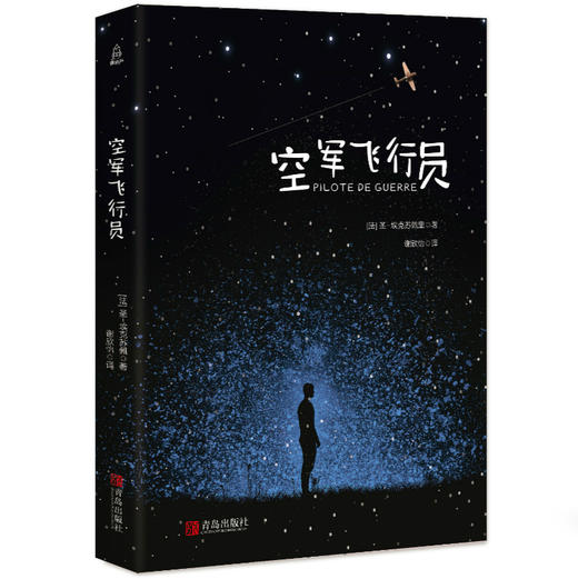 空军飞行员 商品图0