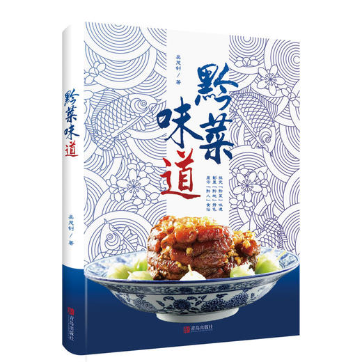 黔菜味道 商品图0