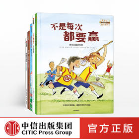 【包邮 3-6岁】我可以系列（套装5册）马尔库斯绍尔曼等 著 我可以系列 中信出版社童书 正版书籍