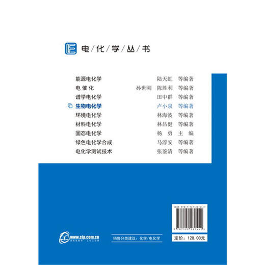 生物电化学 商品图1