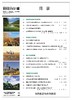 旅游规划与设计——自然旅游与自然教育 商品缩略图1