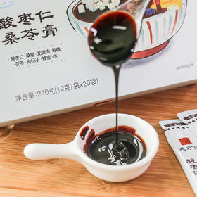 酸枣仁桑苓膏240g(12g/袋*20袋)，传承经典古法，您的晚安好伴侣