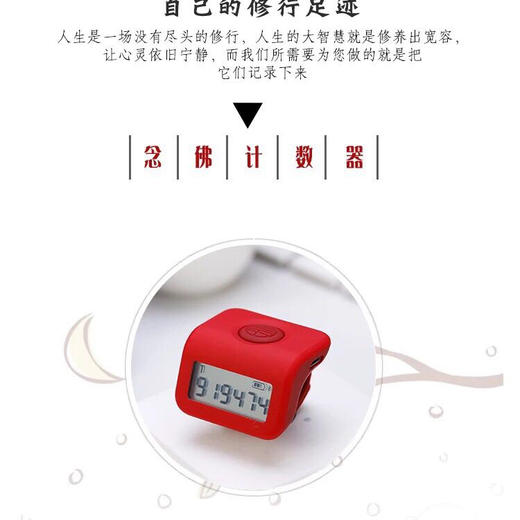 感恩回馈！三千计智能蓝牙计数器念佛共修持咒必备包邮智能蓝牙万物三千计三千计念佛计数器充电手机APP同时记录6种功课苹果安卓用 商品图7