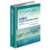 光催化：环境净化与绿色能源应用探索 商品缩略图0