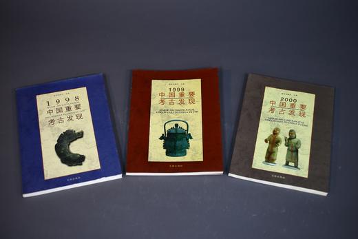 中国重要考古发现 商品图2