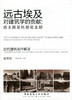 远古埃及对建筑学的贡献：古王国至托勒密王朝 商品缩略图0