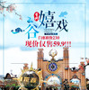 【妈网门票】 5/18 5/19 限时特惠2天 原价230元 特惠59.9元一票畅玩！嬉戏谷旅游特惠来袭！整整四天狂嗨！ 商品缩略图0