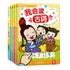 国学经典发声系列合集   适读年龄：0+   原价：490元 商品缩略图0