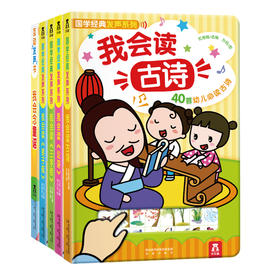 国学经典发声系列合集   适读年龄：0+   原价：490元