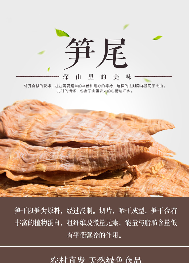 清远特产 骆坑笋尾250g|大山里的美味 产地直供 天然绿色食品