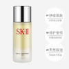 日本原装进口 SK-II进口护肤精华油精华液面部精华补水保湿50ml 商品缩略图1