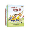 【包邮 3-6岁】我可以系列（套装5册）马尔库斯绍尔曼等 著 我可以系列 中信出版社童书 正版书籍 商品缩略图2