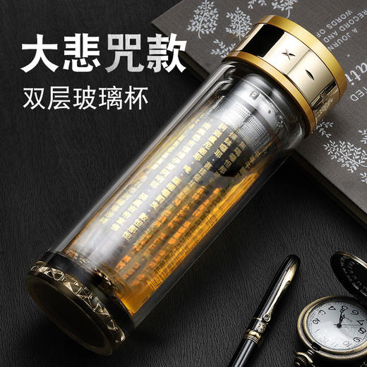 水中神双层水晶玻璃杯大悲咒泡茶杯隔热滤网便携高档商务男水杯子 商品图2