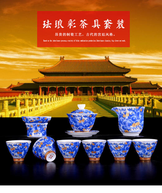 功夫茶具 整套景德镇珐琅彩陶瓷茶壶茶杯 杯子礼品礼盒装陶瓷礼品 商品图0