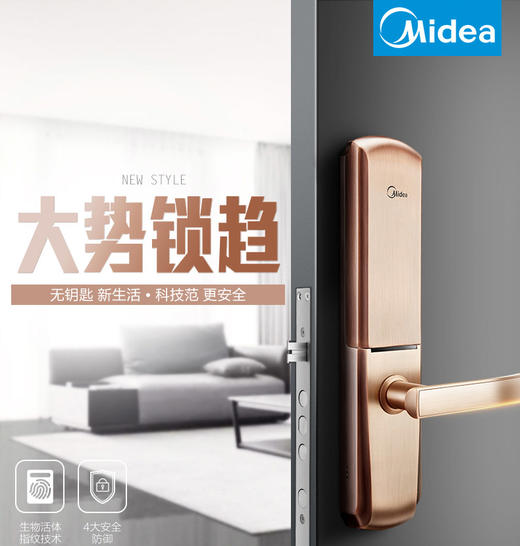 Midea/美的智能门锁MOLK-LA012-B 电子锁 门锁 商品图1