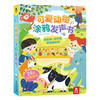 乐乐趣-可爱动物涂鸦发声书  适读年龄：3+  原价：138元 商品缩略图0