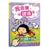 国学经典发声系列-我会猜谜语 适读年龄：0+ 原价：88元 商品缩略图0