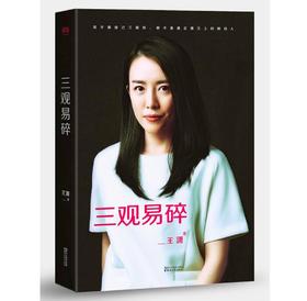 三观易碎（潇洒姐用幽默的方式讲故事，用智慧的思路做总结，传授成功方法论，助你成为人生赢家。）