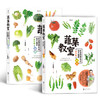 【套装】蔬菜教室 春夏秋冬 商品缩略图0