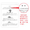 来川英文原著优惠套餐-高中版/快速提升英语阅读能力/来川特色英文阅读法 商品缩略图2