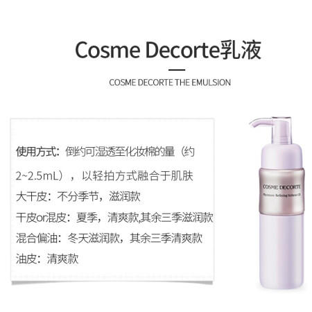 黛珂清爽/滋润植物韵律乳液/爽肤水200ML 商品图4