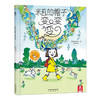 乐乐趣绘本-米莉的帽子变变变 V3.1  适读年龄：3+  原价：39.8元 商品缩略图0
