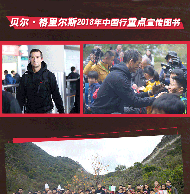 天猫荒野求生少年生存小说系列1-16特色图_09.png
